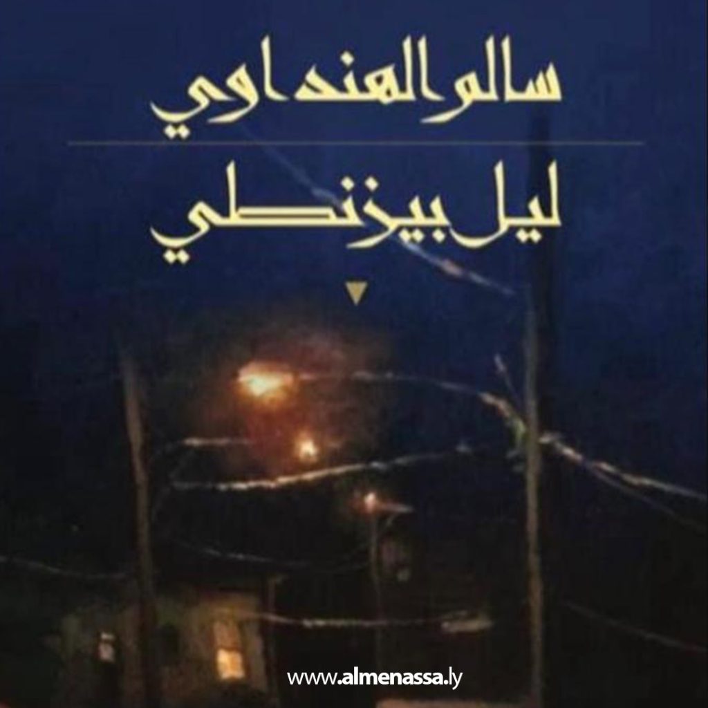 بأصابع النار عاد صغيرا لا تحده الجدران 10 Extra 4.jpg13 4