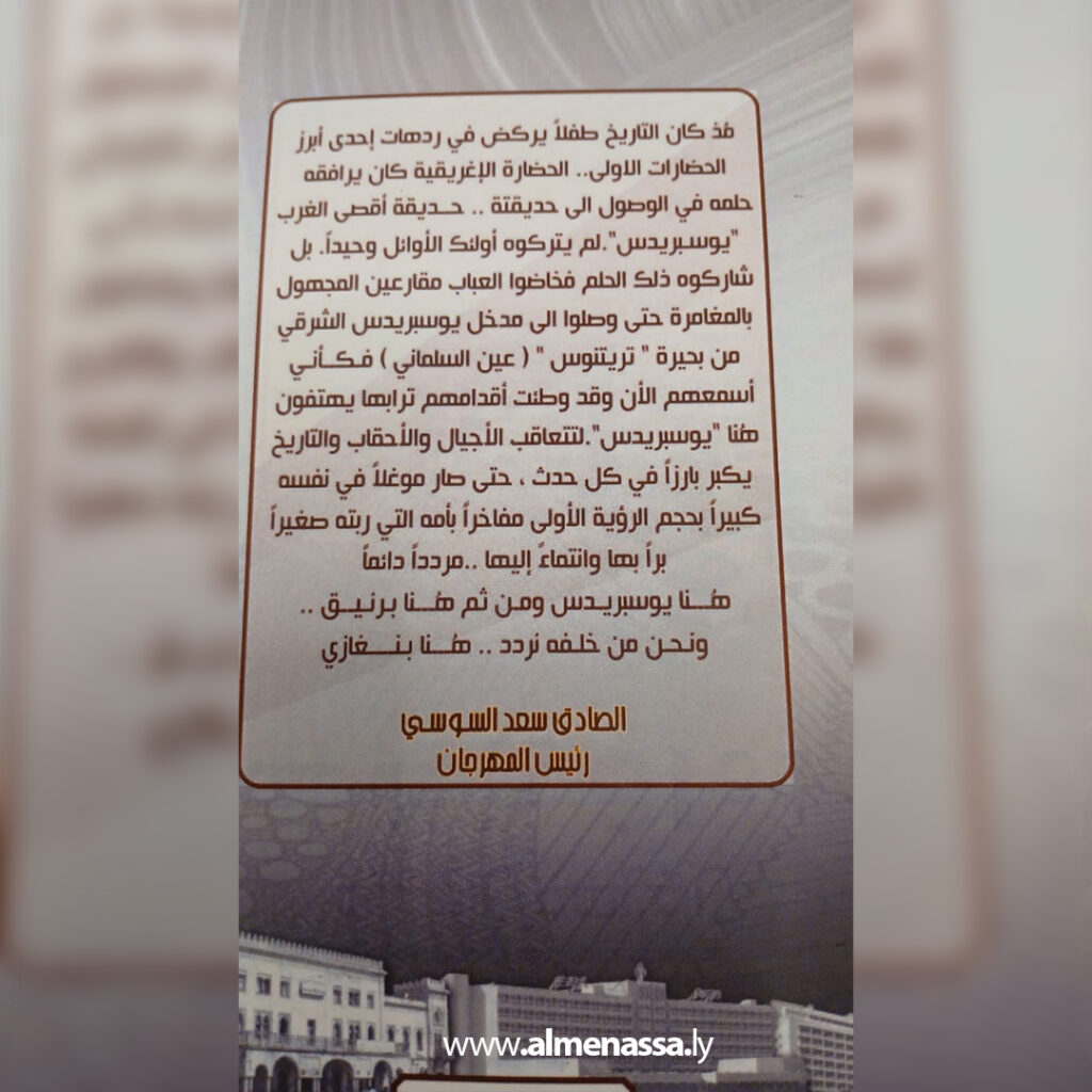 أتدري . سرير الغربة . هنا بنغازي . ديوانها 5 Extra 5.jpg212 5