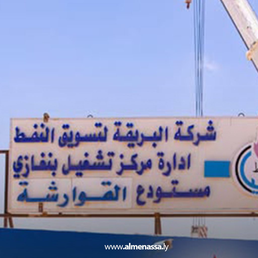 Extra 55 وصول مكونات نقطة التعبئة الفورية لأسطوانات الغاز القوارشة