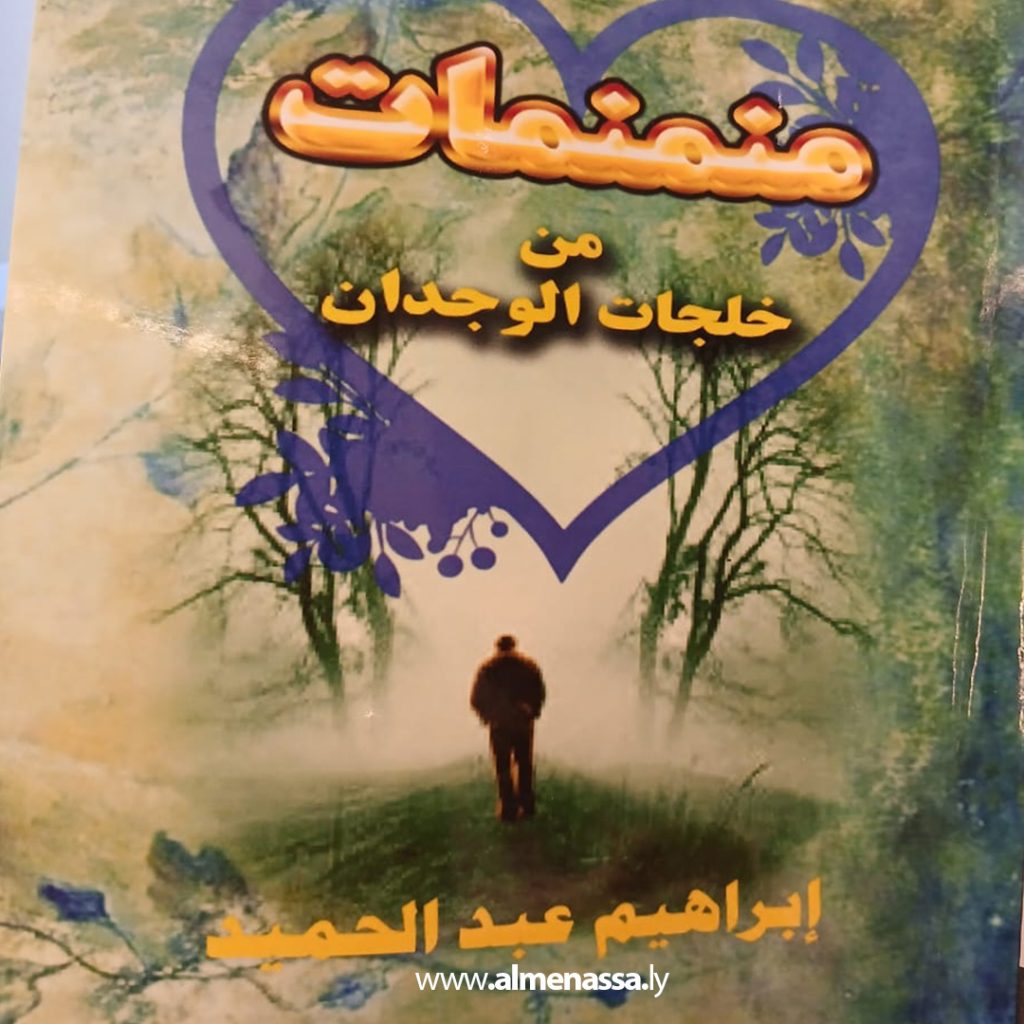 Extra 91 منمنمات _ زخارف من وجدان كاتب