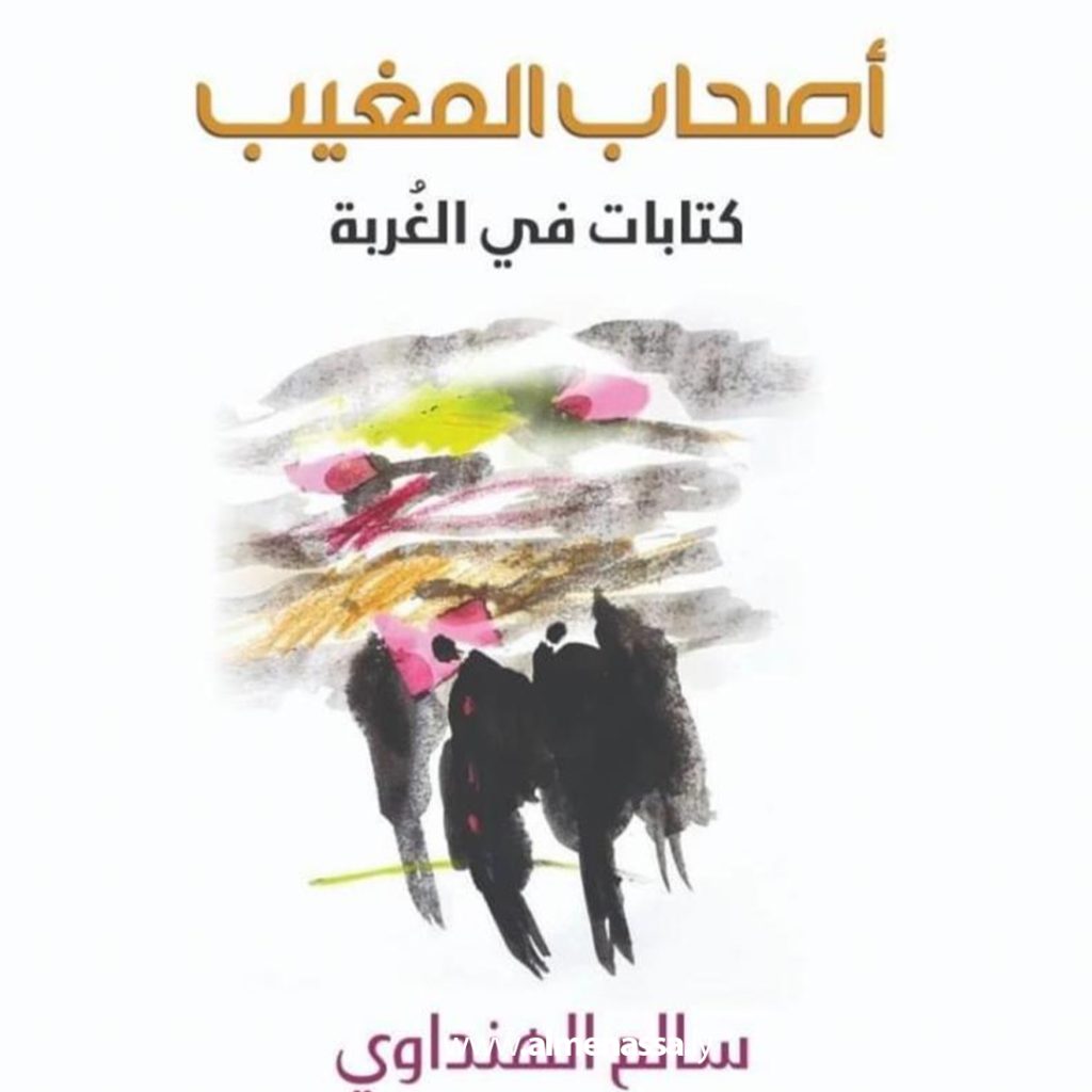 بأصابع النار عاد صغيرا لا تحده الجدران 13 Extra.jpg17