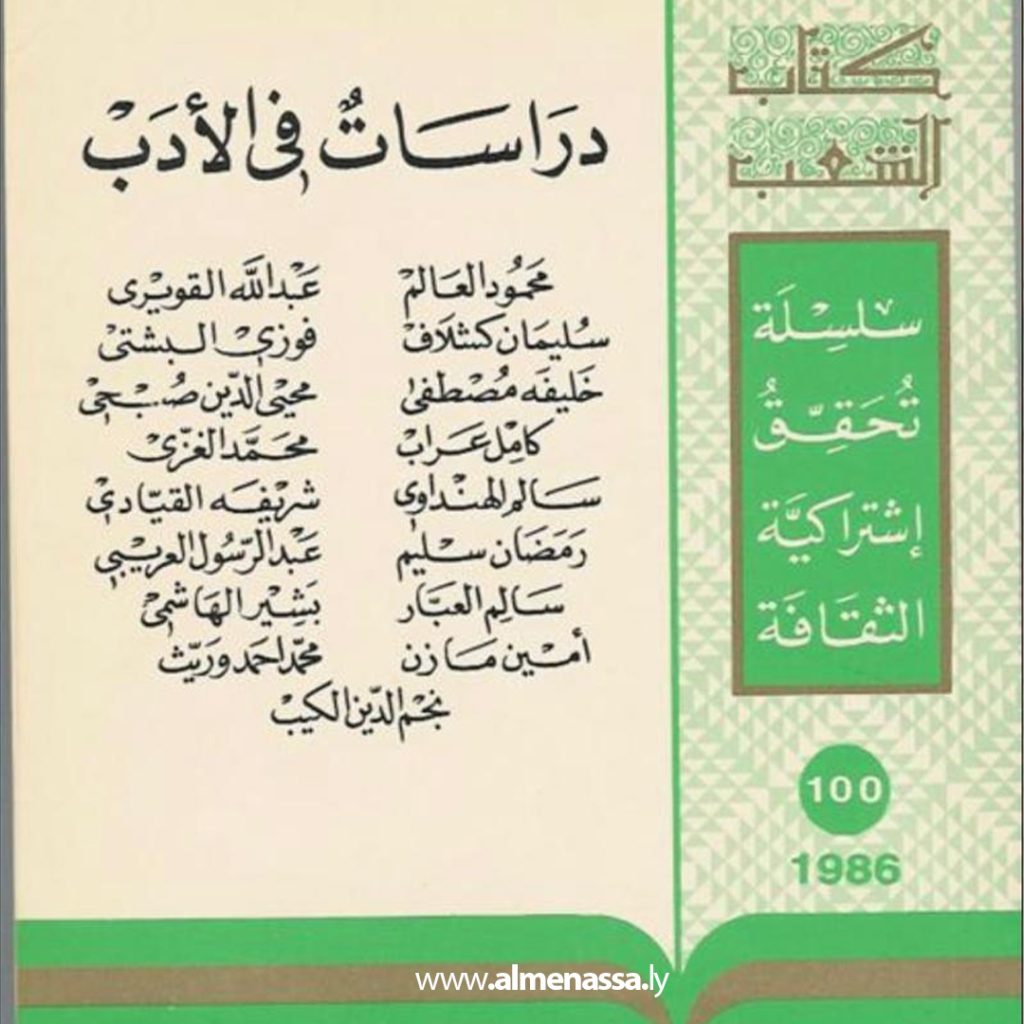 بأصابع النار عاد صغيرا لا تحده الجدران 11 Extra.jpg36