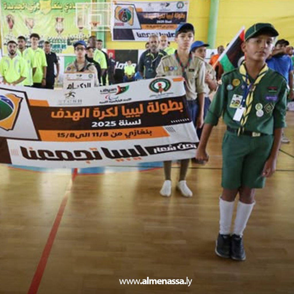 Extra1 103 لجنة رياضة المكفوفين تعلن قرعة بطولة ليبيا لكرة الهدف  2025