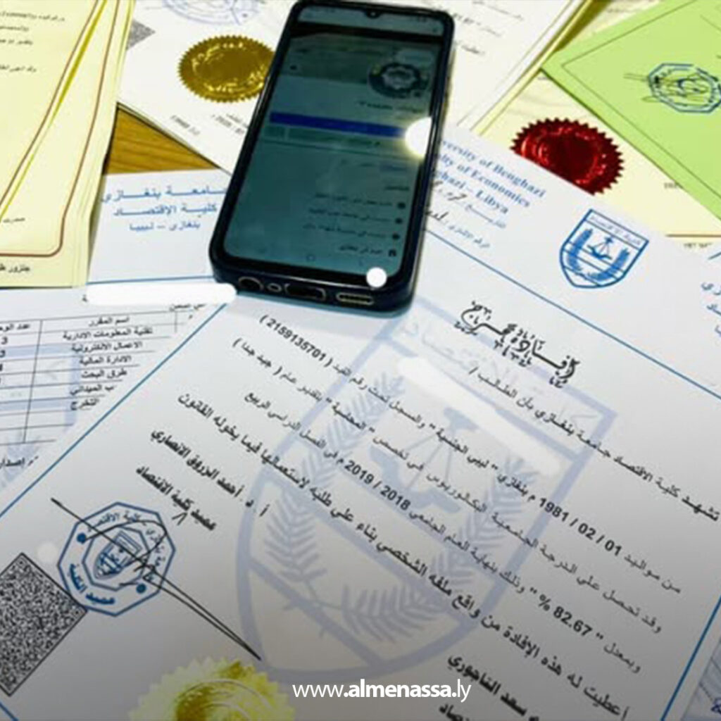 Extra1 126 ضبط شبكة تزوير شهادات مزورة تصل قيمتها إلى 3000 دينار