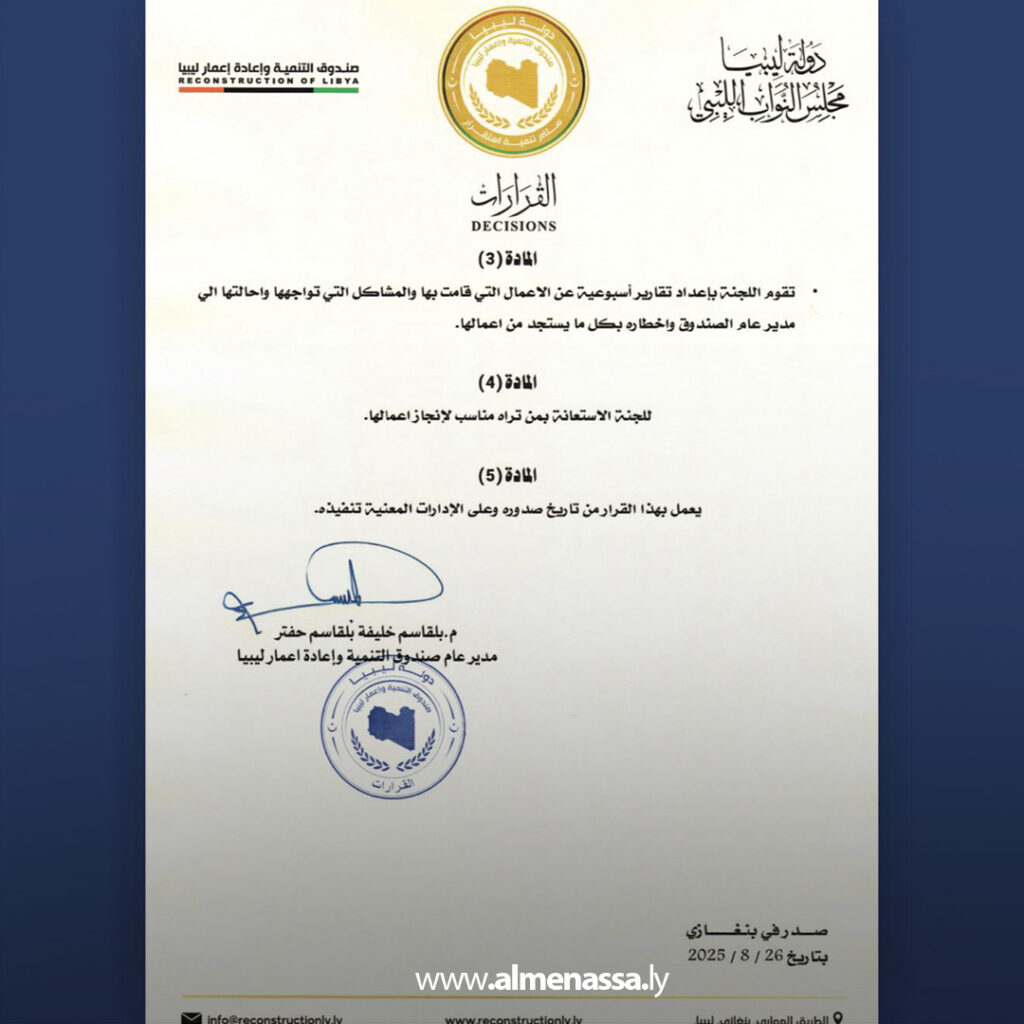 Extra1 145 مدير عام صندوق إعادة الإعمار يُشكل لجنة لمعالجة أزمة الكهرباء