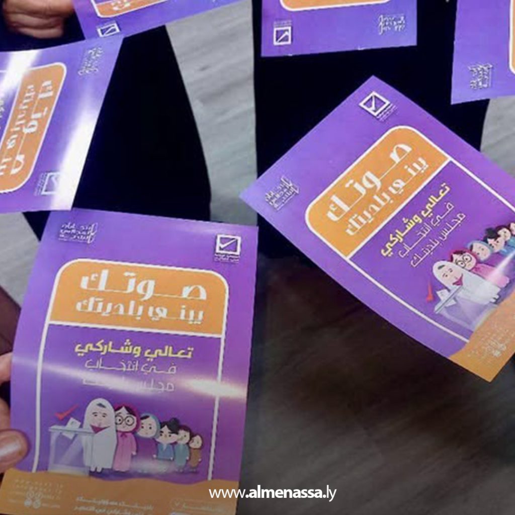 Extra11 69 سفيرات التوعية يطلقن حملات ميدانية في البلديات المستهدفة بالانتخابات