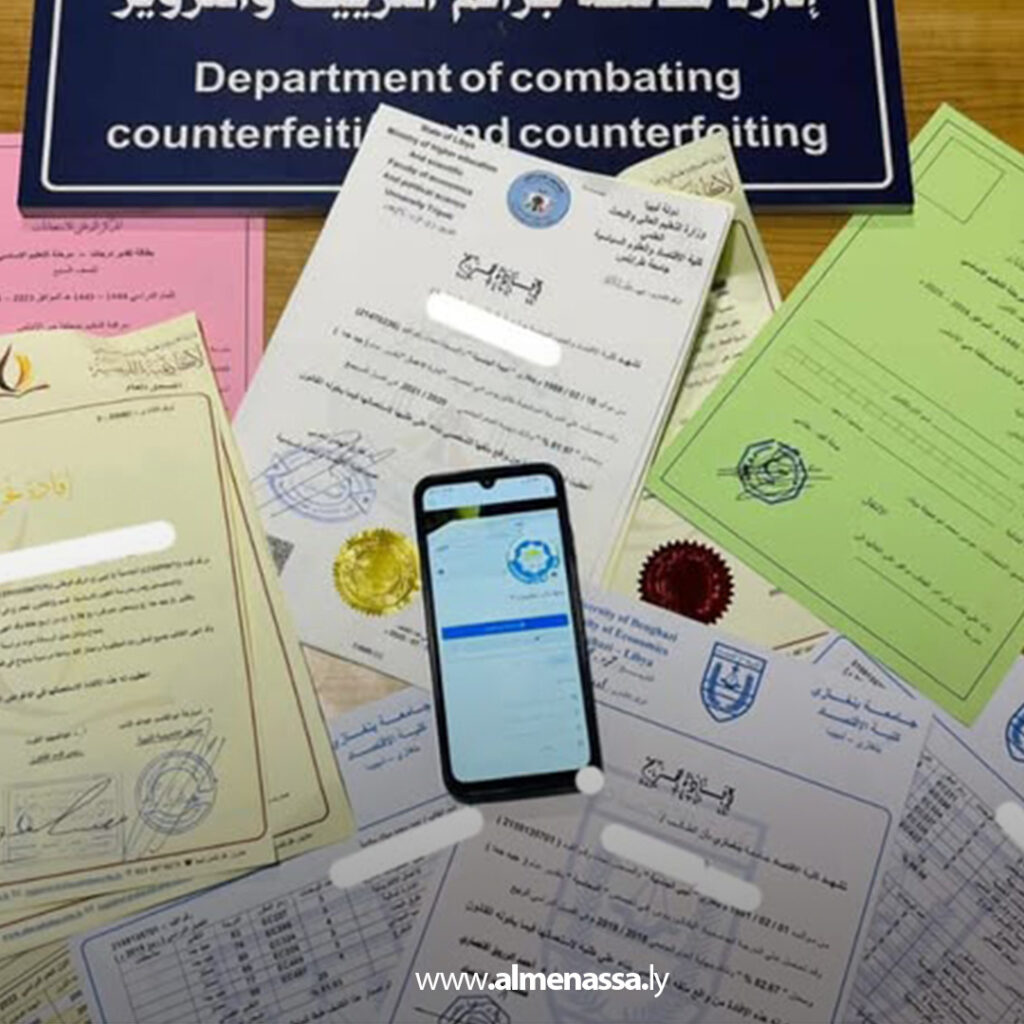 Extra11 85 ضبط شبكة تزوير شهادات مزورة تصل قيمتها إلى 3000 دينار