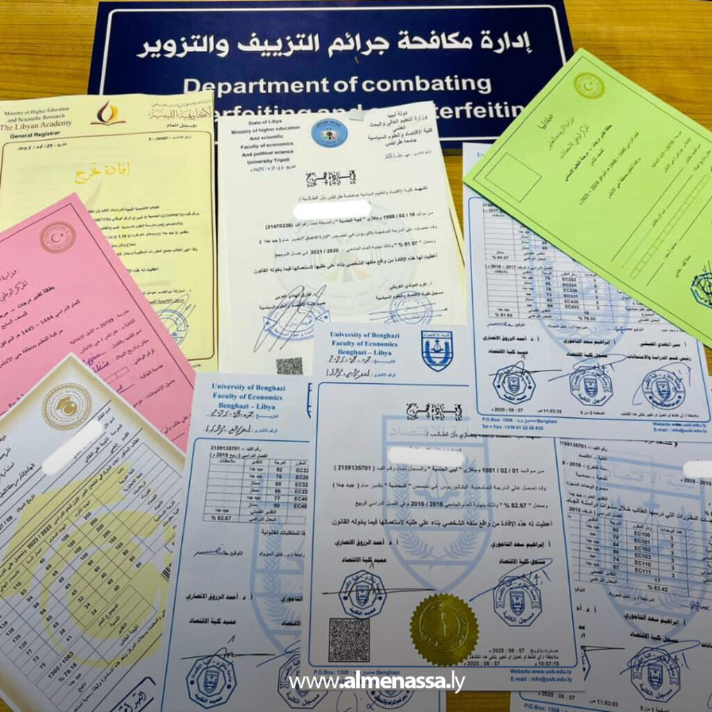 Extra111 52 ضبط شبكة تزوير شهادات مزورة تصل قيمتها إلى 3000 دينار