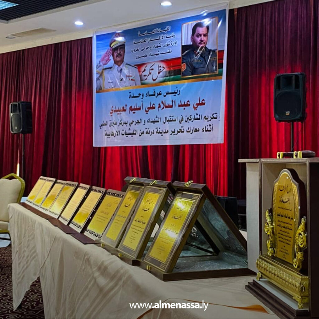 Extra111 63 مكتب الشهداء والجرحى بطبرق يكرم المتقاعدين والمساهمين في معارك درنة
