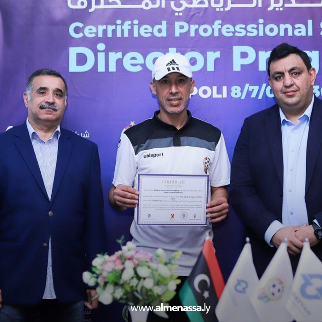 Extra1111 8 اختتام الدورة التدريبية الدولية للمدير الرياضي المحترف في طرابلس بمشاركة 25 متدربًا