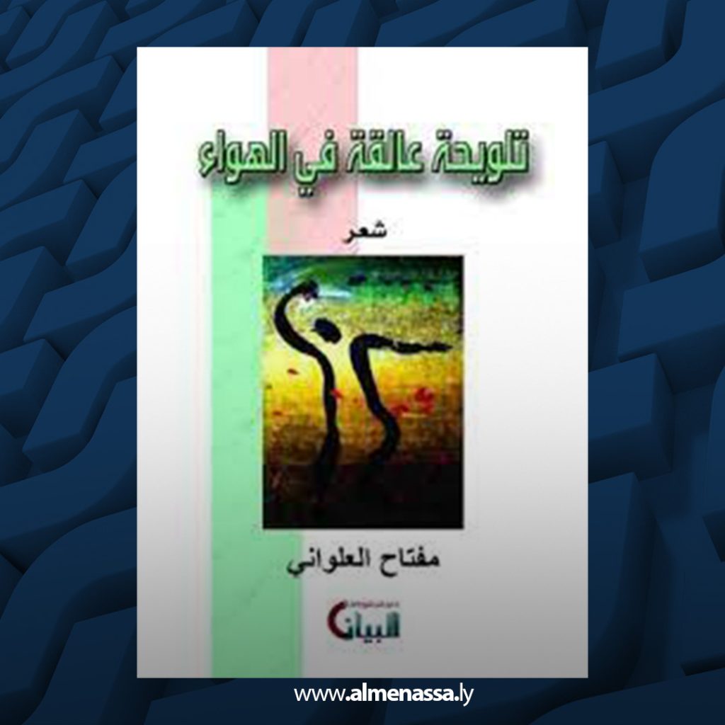 سيرة شاعر قصائده تربت على صدره وتبارك خطواته 3 Extra3 22