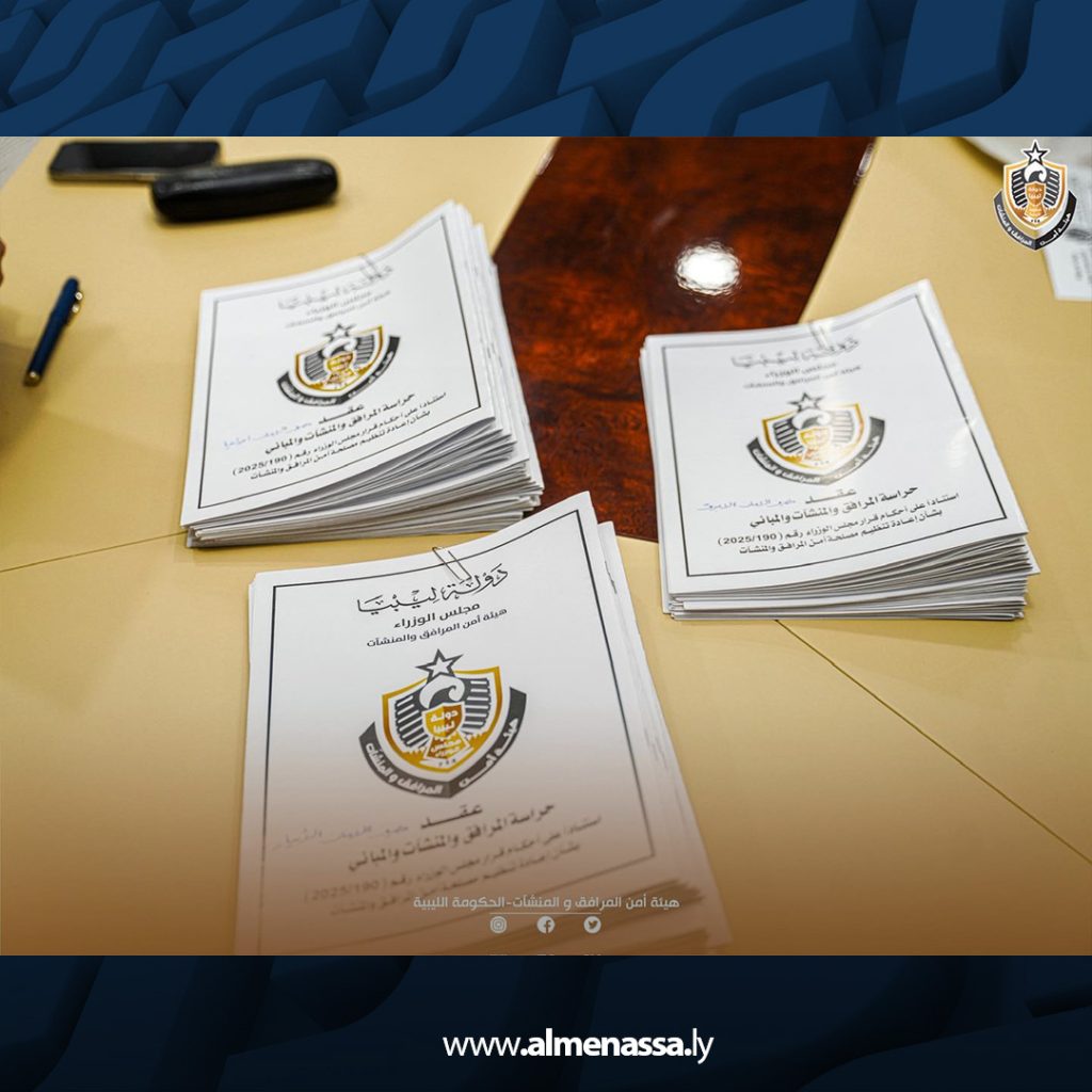 Extra3 8 هيئة أمن المرافق توقع عقود حماية وتأمين مع مصرف الأمان للتجارة والاستثمار