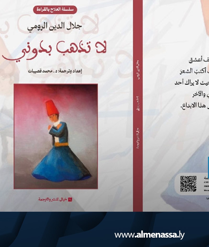 الطبيب الشاعر .. الذي يؤمن أن الترجمة بهجة والطب أقرب إلى الأدب 3 Extra4 12