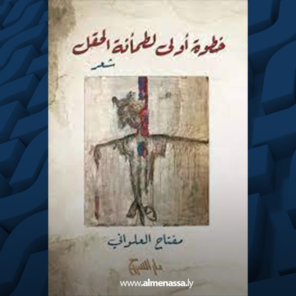 سيرة شاعر قصائده تربت على صدره وتبارك خطواته 2 Extra4 19