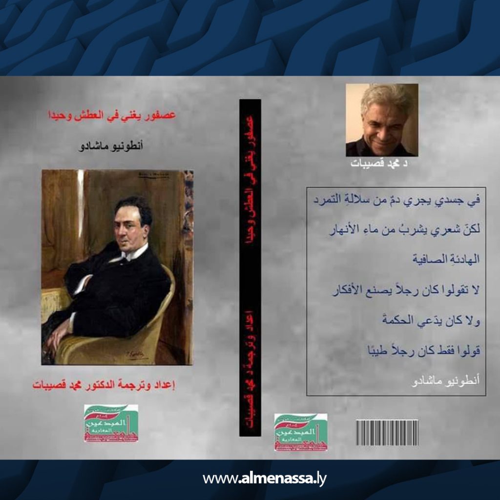 الطبيب الشاعر .. الذي يؤمن أن الترجمة بهجة والطب أقرب إلى الأدب 2 Extra5 9