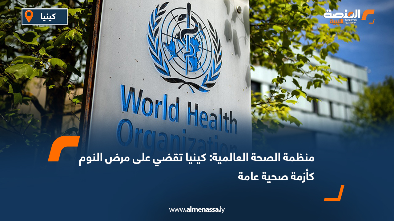 داء المثقبيات البشري الإفريقي