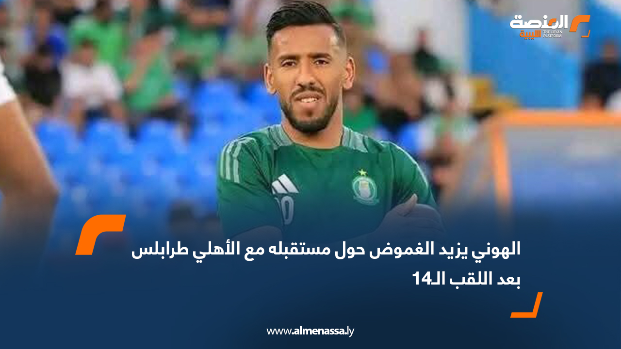 حسام البدري.. خامس مدرب مصري يتوج بالدوري الليبي