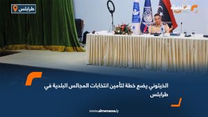 الخيتوني يضع خطة لتأمين انتخابات المجالس البلدية في طرابلس