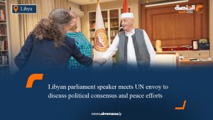 Libyan parliament speaker meets UN envoy to discuss political consensus and peace efforts