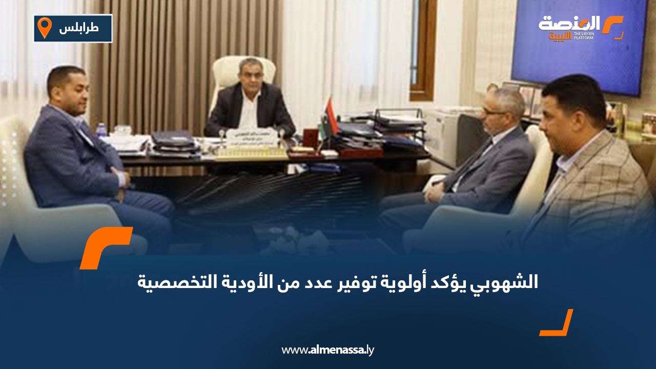 الشهوبي يؤكد أولوية توفير عدد من الأودية التخصصية