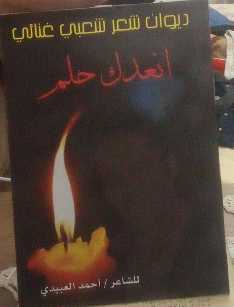 شاعر تطارده الكلمة العذبة فينصاع لأمرها لتكون قصيدة 5 e3b763ed 4f0f 404f 9ffa 6952e842f281