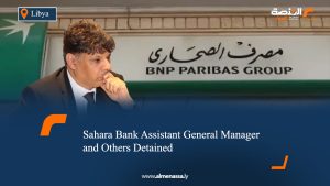 Sahara Bank Assistant General Manager and Others Detained