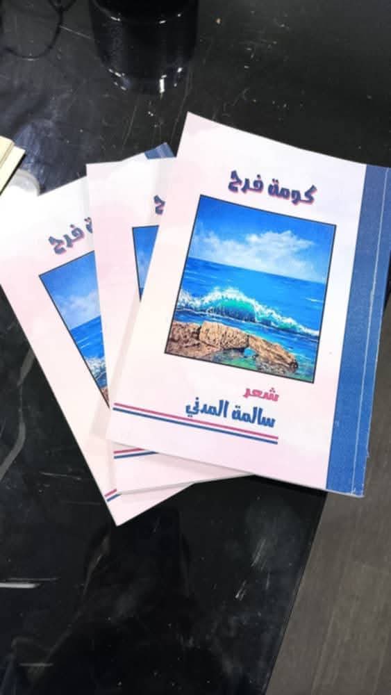 extra 156 سالمة المدني تقترب من القلوب أكثر بالشعر لغة القلوب