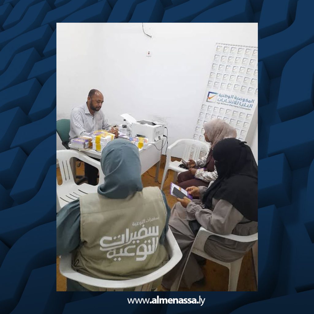 extra Recovered1 3 منسقو التوعية بالمفوضية يستعدون لإطلاق حملة التوعية بيوم الاقتراع