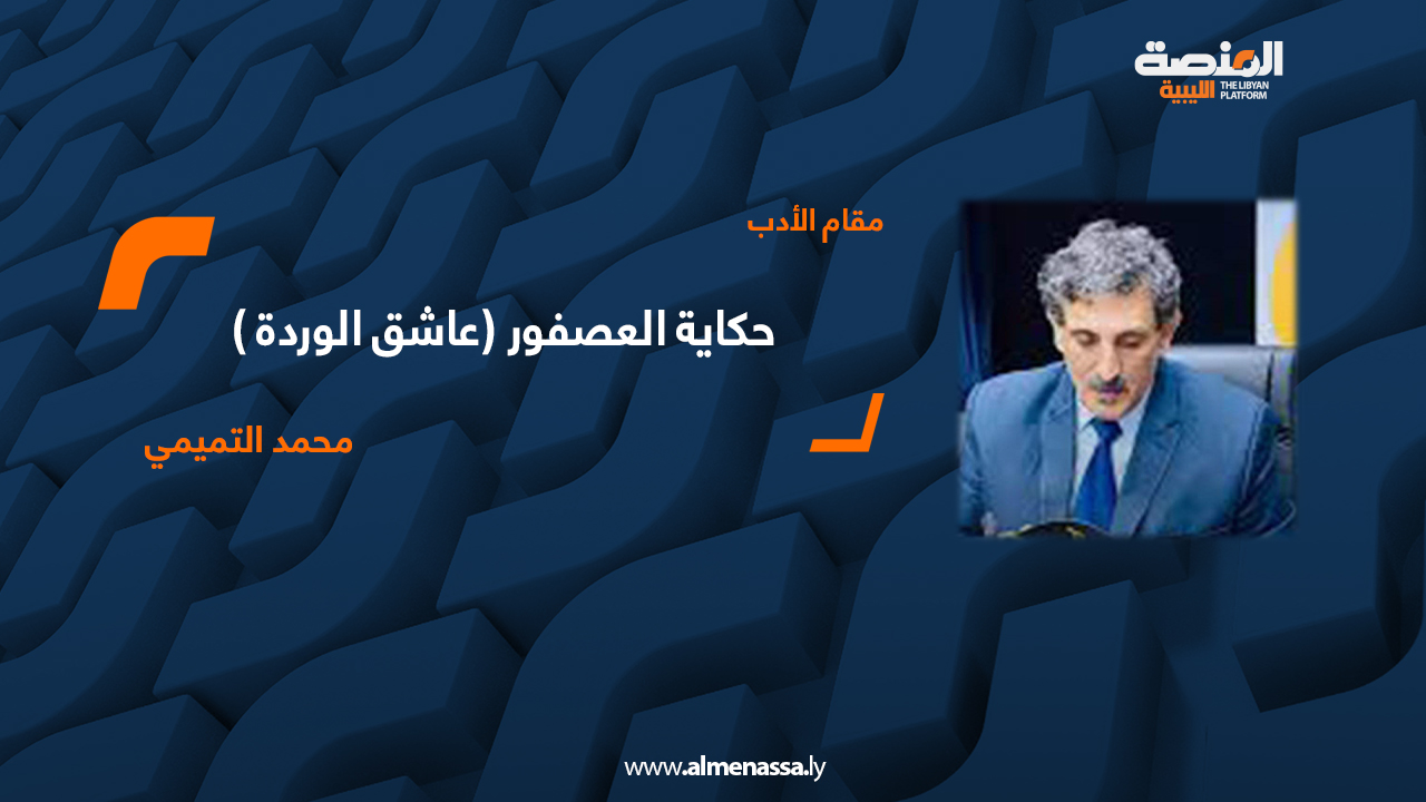 محمد التميمي