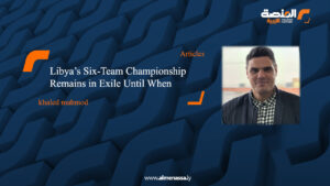 Libya’s Six-Team Championship Remains in Exile Until When?