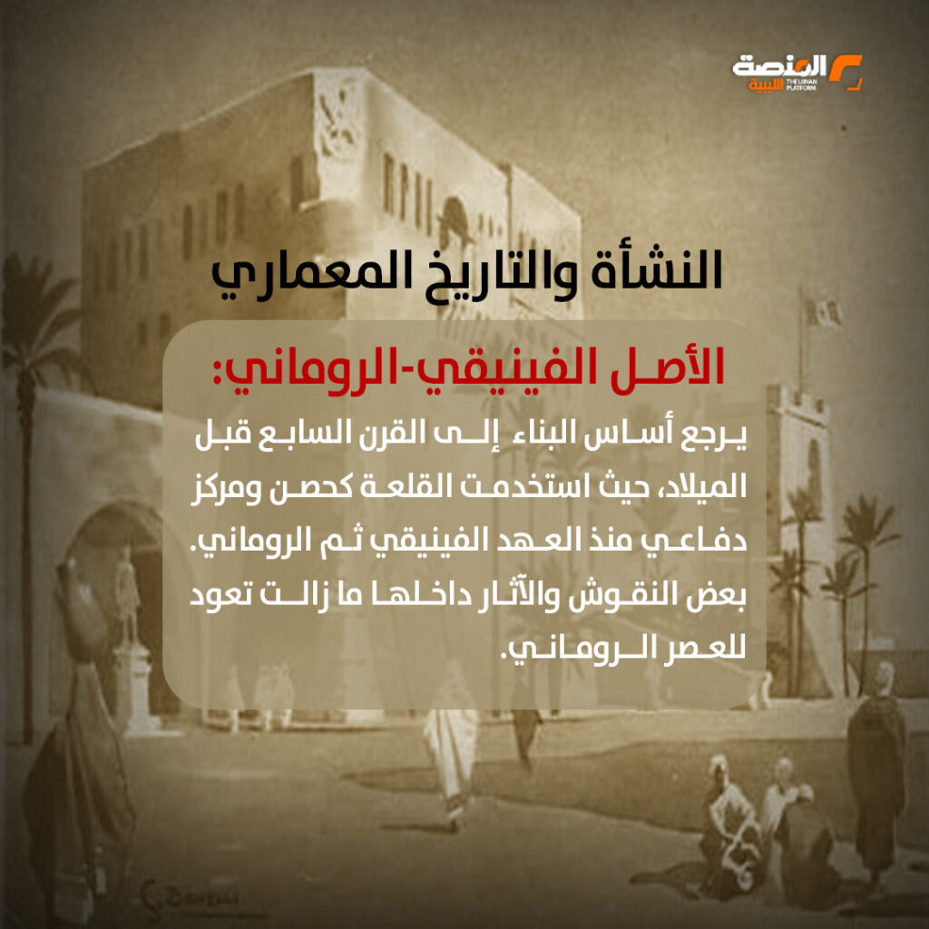 السرايا الحمراء في طرابلس أيقونة القرن السابع قبل الميلاد من أبرز المعالم التاريخية في ليبيا 1 02 copy 6