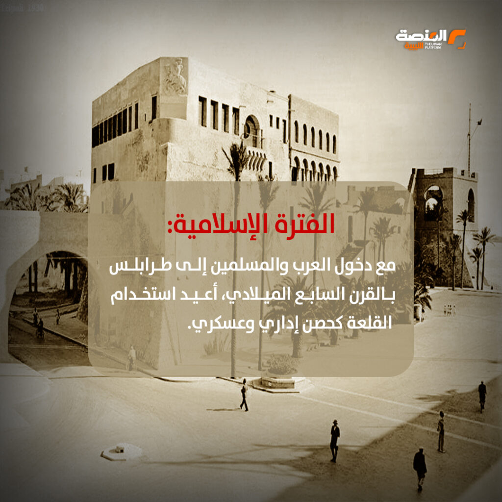 السرايا الحمراء في طرابلس أيقونة القرن السابع قبل الميلاد من أبرز المعالم التاريخية في ليبيا 2 03 copy 5