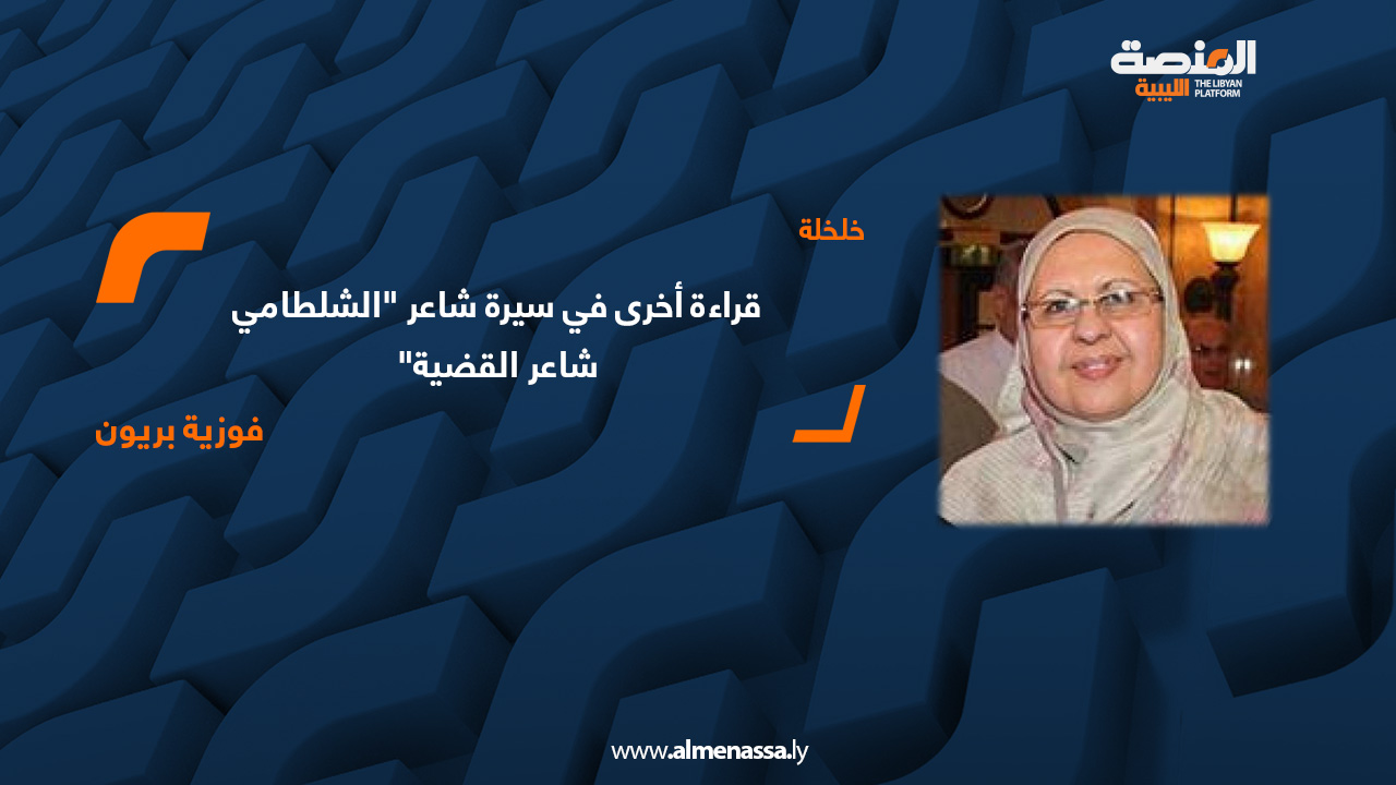 فوزية بريون