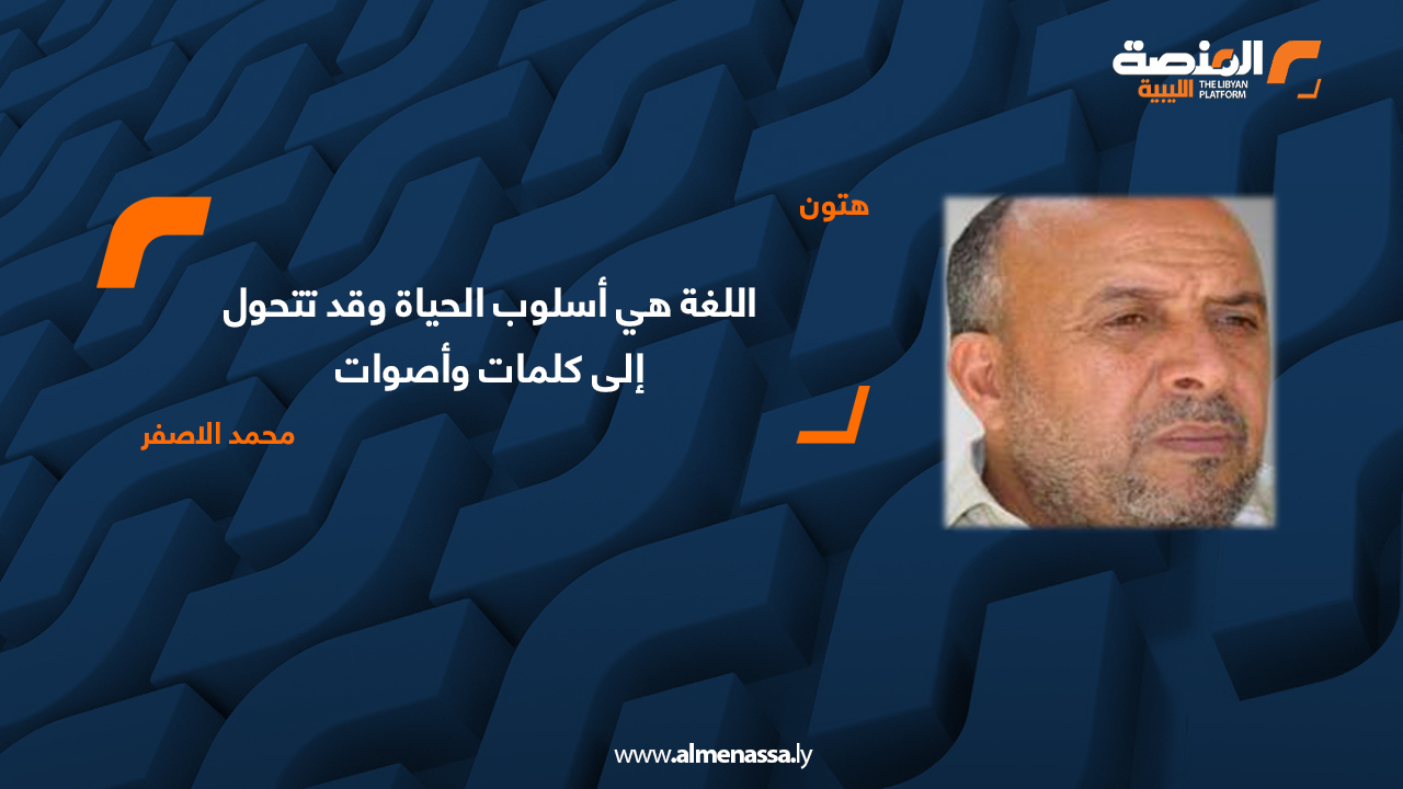 محمد الاصفر