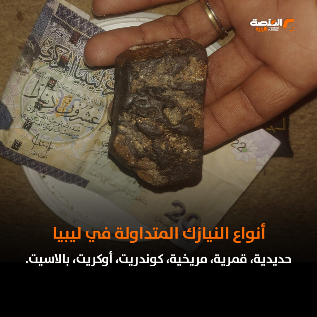 النيازك الليبية.. كنوز سماوية بين أيدي المهربين وتجار السوق السوداء 5 06 copy 1
