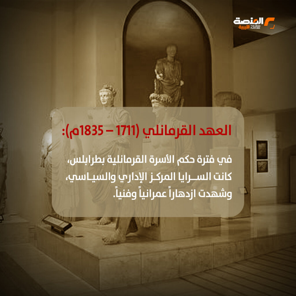 السرايا الحمراء في طرابلس أيقونة القرن السابع قبل الميلاد من أبرز المعالم التاريخية في ليبيا 5 06 copy 3