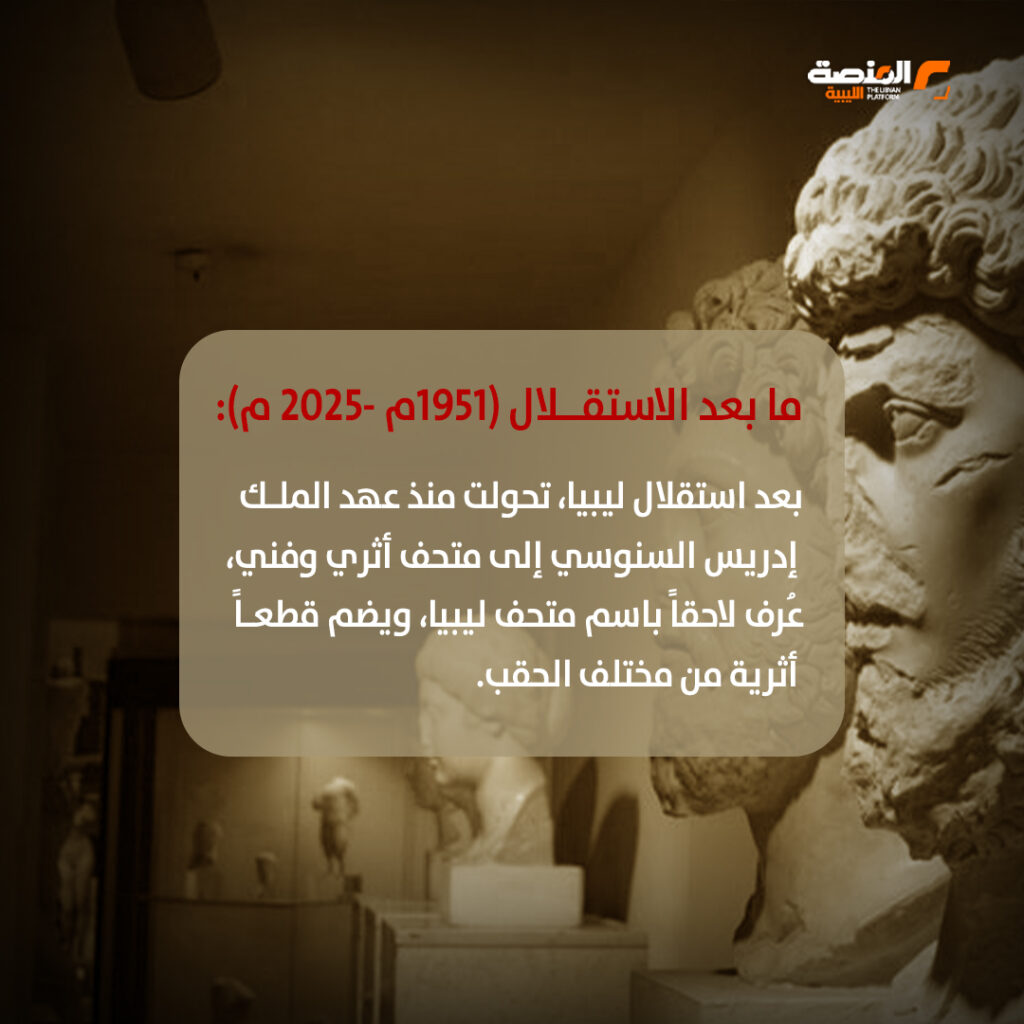 السرايا الحمراء في طرابلس أيقونة القرن السابع قبل الميلاد من أبرز المعالم التاريخية في ليبيا 7 08 copy 1