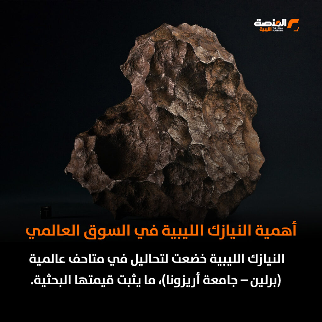 النيازك الليبية.. كنوز سماوية بين أيدي المهربين وتجار السوق السوداء 8 09 copy