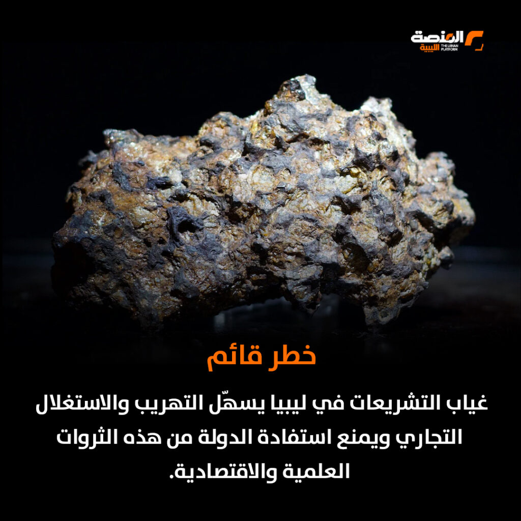 النيازك الليبية.. كنوز سماوية بين أيدي المهربين وتجار السوق السوداء 9 10 copy