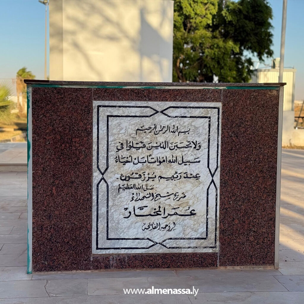 Extra 103 القيادة العامة تحيي الذكرى الـ94 لاستشهاد شيخ الشهداء عمر المختار بسلوق