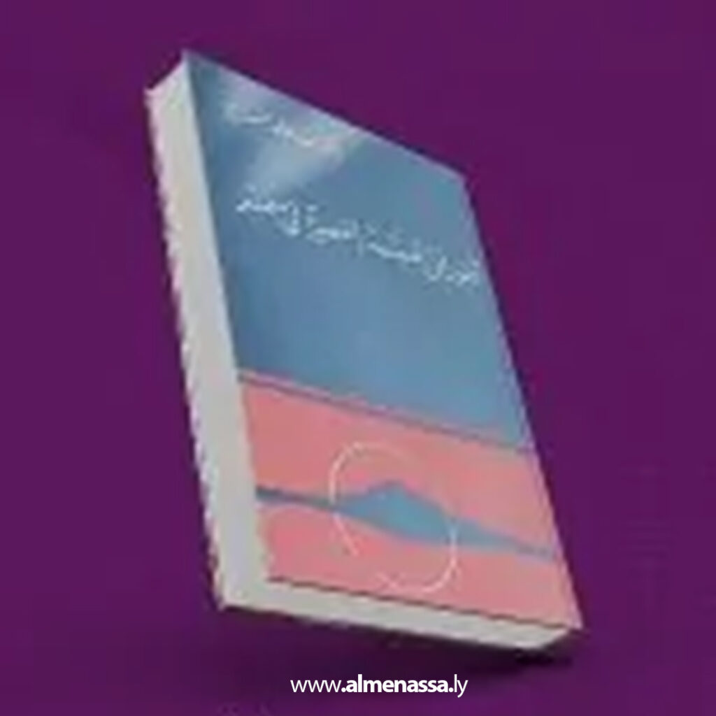 «أشواق .من .أمام مسجد عمر.هذه.رسالة إلى ولدي» 3 Extra.jpg8