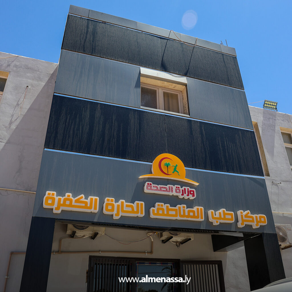 Extra11111111111111111111 الوكيل العام لوزارة الصحة يتفقد الوضع الصحي في الكفرة ويشرف على الخدمات الطبية