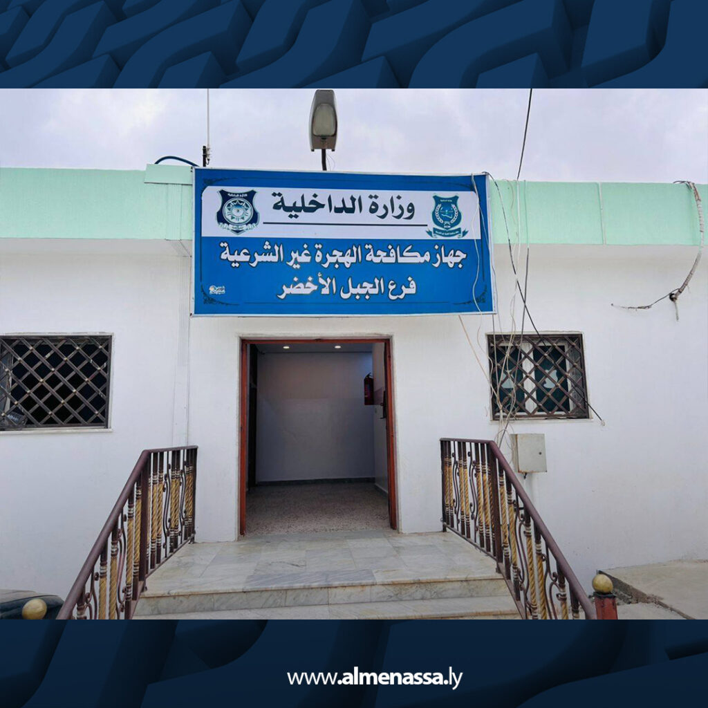 Extra3 1 جولة ميدانية موسعة لمعاون رئيس جهاز مكافحة الهجرة ومدير فروع المنطقة الشرقية بالجبل الأخضر