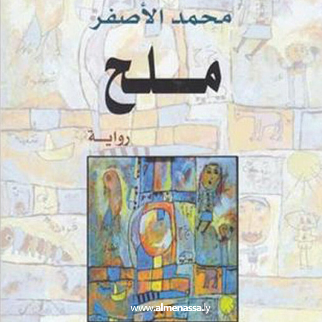 اللغة هي أسلوب الحياة وقد تتحول إلى كلمات وأصوات 3 Extra .jpg3