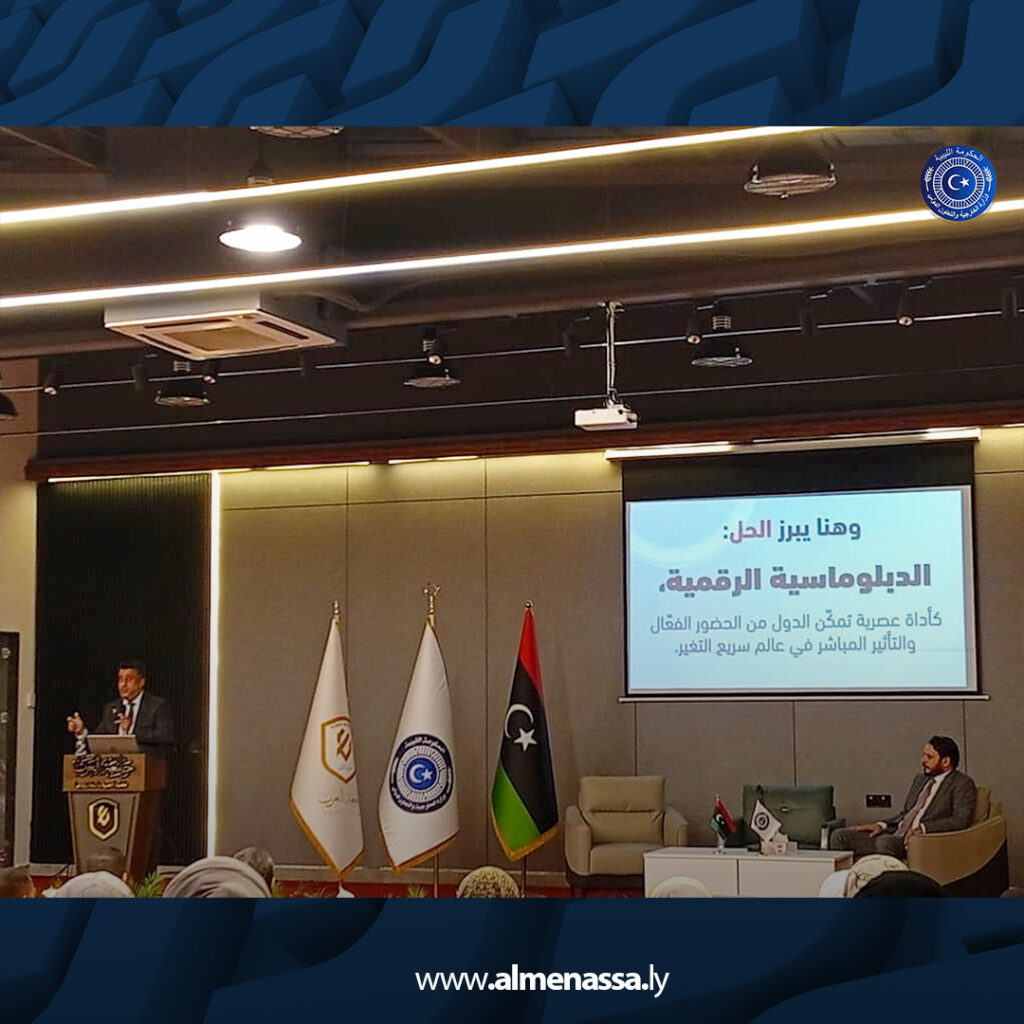 extra Recovered5 18 المعهد الدبلوماسي ينظم ندوة حول التحول الرقمي والدبلوماسية العصرية في بنغازي