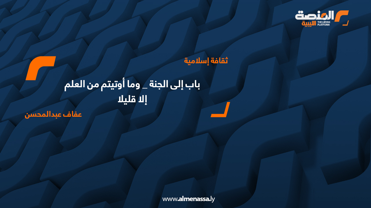 عفاف عبدالمحسن