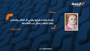 انتصار بوراوي