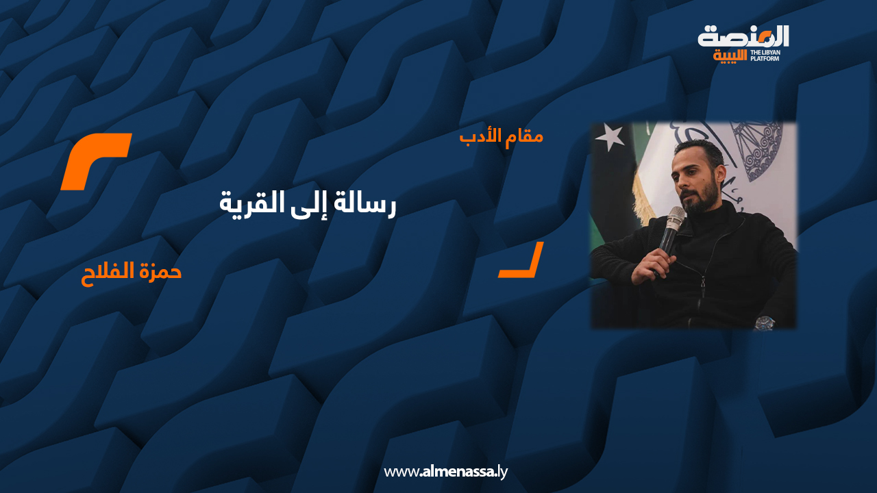 حمزة الفلاح