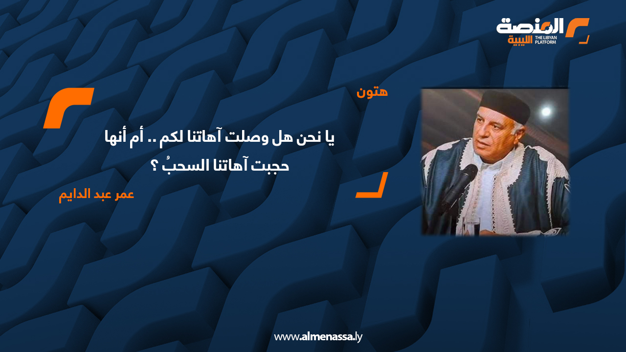 عمر عبد الدايم 