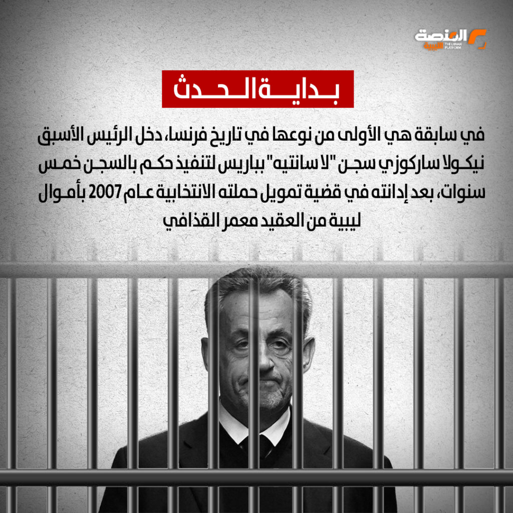 لعنة أموال القذافي تٌسقط ساركوزي خلف القضبان لخمس سنوات 1 02 copy 11